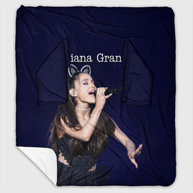 Плед с рукавами Ariana Grande (Ариана Гранде): в городе Новоалтайск, 100% полиэстер | Закругленные углы, все края обработаны. Ткань не мнется и не растягивается. Размер 170*145 | ariana grande | актриса | американская певица | ариана | ариана гранде | гранде | девушка | музыка | певица | песни | продюсер