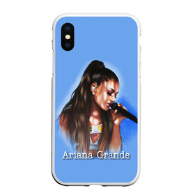 Чехол для iPhone XS Max матовый Ariana Grande (Ариана Гранде): в городе Новоалтайск, Силикон | Область печати: задняя сторона чехла, без боковых панелей | ariana grande | актриса | американская певица | ариана | ариана гранде | гранде | девушка | музыка | певица | песни | продюсер