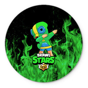 Коврик для мышки круглый с принтом Brawl Stars Leon, Dab в городе Новоалтайск, резина и полиэстер | круглая форма, изображение наносится на всю лицевую часть | brawl | computer | dab | dance | game | gesture | hero | leon | main | moba | stars | герой | главный | даб | драки | жест | звезды | игра | компьютерная | лев | моба | танец
