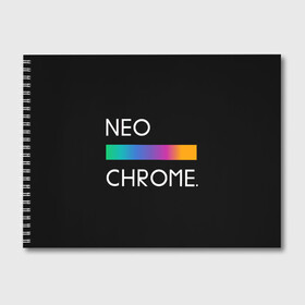 Альбом для рисования с принтом NEO CHROME в городе Новоалтайск, 100% бумага
 | матовая бумага, плотность 200 мг. | Тематика изображения на принте: rgb | контрастный | круг | металл | мудрость | мысль | надпись | палитра | радуга | радужный | символ | сфера | текст | фраза | цветной | яркий