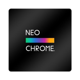 Магнит виниловый Квадрат с принтом NEO CHROME в городе Новоалтайск, полимерный материал с магнитным слоем | размер 9*9 см, закругленные углы | Тематика изображения на принте: rgb | контрастный | круг | металл | мудрость | мысль | надпись | палитра | радуга | радужный | символ | сфера | текст | фраза | цветной | яркий