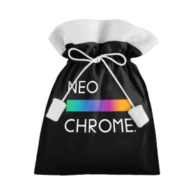 Подарочный 3D мешок с принтом NEO CHROME в городе Новоалтайск, 100% полиэстер | Размер: 29*39 см | Тематика изображения на принте: rgb | контрастный | круг | металл | мудрость | мысль | надпись | палитра | радуга | радужный | символ | сфера | текст | фраза | цветной | яркий