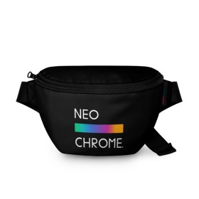 Поясная сумка 3D с принтом NEO CHROME в городе Новоалтайск, 100% полиэстер | плотная ткань, ремень с регулируемой длиной, внутри несколько карманов для мелочей, основное отделение и карман с обратной стороны сумки застегиваются на молнию | rgb | контрастный | круг | металл | мудрость | мысль | надпись | палитра | радуга | радужный | символ | сфера | текст | фраза | цветной | яркий