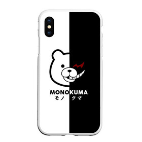Чехол для iPhone XS Max матовый с принтом _Monokuma_ в городе Новоалтайск, Силикон | Область печати: задняя сторона чехла, без боковых панелей | anime | character | dangan ronpa | kawai | manga | аниме | анимэ | глаз | данганронпа | двухцветная | директор | злодей | из | изображение | кавай | крутой | лицо | манга | медведь | милый | мишка | на груди | необычный | нос