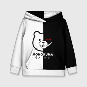 Детская толстовка 3D с принтом _Monokuma_ в городе Новоалтайск, 100% полиэстер | двухслойный капюшон со шнурком для регулировки, мягкие манжеты на рукавах и по низу толстовки, спереди карман-кенгуру с мягким внутренним слоем | anime | character | dangan ronpa | kawai | manga | аниме | анимэ | глаз | данганронпа | двухцветная | директор | злодей | из | изображение | кавай | крутой | лицо | манга | медведь | милый | мишка | на груди | необычный | нос