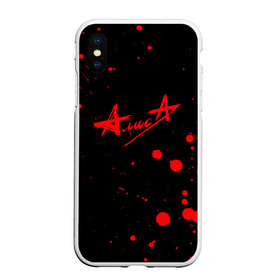 Чехол для iPhone XS Max матовый с принтом АлисА в городе Новоалтайск, Силикон | Область печати: задняя сторона чехла, без боковых панелей | alisa | rock | ussr | алиса | алиса группа | константин кинчев | рок | ссср