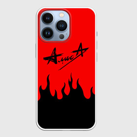 Чехол для iPhone 13 Pro с принтом АлисА в городе Новоалтайск,  |  | alisa | rock | ussr | алиса | алиса группа | константин кинчев | рок | ссср