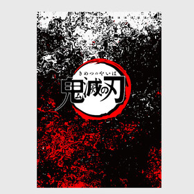 Скетчбук с принтом KIMETSU NO YAIBA в городе Новоалтайск, 100% бумага
 | 48 листов, плотность листов — 100 г/м2, плотность картонной обложки — 250 г/м2. Листы скреплены сверху удобной пружинной спиралью | demon slayer | demon slayer: kimetsu no yaiba | kimetsu | kimetsu no yaiba | nezuko | slayer | tanjiro | клинок рассекающий демонов | незуко | танджиро | шинобу кочо