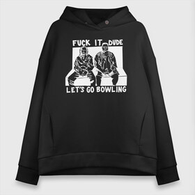 Женское худи Oversize хлопок с принтом Fuck it Dude lets go bowling в городе Новоалтайск, френч-терри — 70% хлопок, 30% полиэстер. Мягкий теплый начес внутри —100% хлопок | боковые карманы, эластичные манжеты и нижняя кромка, капюшон на магнитной кнопке | dude | the big lebowski | the jesus rolls броски хесуса | банни | большой лебовски | глубокий сон | джефф бриджес | донни | дюдя | кино | смоки | уолтер собчак | фильм | чувак