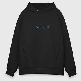Мужское худи Oversize хлопок с принтом SpaceX в городе Новоалтайск, френч-терри — 70% хлопок, 30% полиэстер. Мягкий теплый начес внутри —100% хлопок | боковые карманы, эластичные манжеты и нижняя кромка, капюшон на магнитной кнопке | space | spacex | tesla | астрономия | илон маск | космонавт | космос | прикольная надпись | спэйс икс