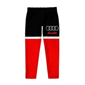 Детские леггинсы 3D с принтом AUDI SPORT в городе Новоалтайск, полиэстер 85%, спандекс 15% | эластичный пояс, зауженный крой | audi | auto | sport | авто | автомобиль | автомобильные | ауди | бренд | марка | машины | спорт