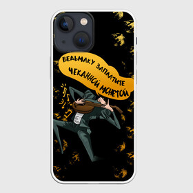 Чехол для iPhone 13 mini с принтом Ведьмак Сериал в городе Новоалтайск,  |  | Тематика изображения на принте: the witcher | ведьмак | ведьмак 2 | ведьмак 3 | ведьмак сериал.ведьмак 1 | ведьмаку заплатите | ведьмаку заплатите чеканной монетой | лютик | сериал ведьмак