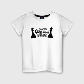 Детская футболка хлопок с принтом Очень chess-ный человек в городе Новоалтайск, 100% хлопок | круглый вырез горловины, полуприлегающий силуэт, длина до линии бедер | Тематика изображения на принте: chess | блиц | гроссмейстер | игра | комбинация | ладья | леттеринг | любитель | мат | надпись | ребенок | спорт | спортсмен | стратегия | ум | умный | ферзь | хобби | шах | шахматы