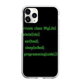 Чехол для iPhone 11 Pro Max матовый с принтом Жизнь программиста в городе Новоалтайск, Силикон |  | жизнь | код | програмист | программист