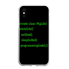 Чехол для iPhone XS Max матовый с принтом Жизнь программиста в городе Новоалтайск, Силикон | Область печати: задняя сторона чехла, без боковых панелей | жизнь | код | програмист | программист