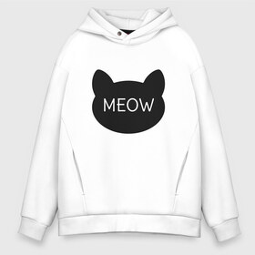 Мужское худи Oversize хлопок с принтом Meow в городе Новоалтайск, френч-терри — 70% хлопок, 30% полиэстер. Мягкий теплый начес внутри —100% хлопок | боковые карманы, эластичные манжеты и нижняя кромка, капюшон на магнитной кнопке | animal | cat | cute | kitty | meow | друг | животные | киска | китти | кот | котенок | котик | кошечка | кошка | лев | леопард | милый | мур | мяу | пантера | питомец | рысь | тигр | улыбка