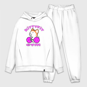 Мужской костюм хлопок OVERSIZE с принтом Kittyfit Gym в городе Новоалтайск,  |  | animal | cat | cute | kitty | meow | друг | животные | киска | китти | кот | котенок | котик | кошечка | кошка | лев | леопард | милый | мур | мяу | пантера | питомец | рысь | тигр | улыбка