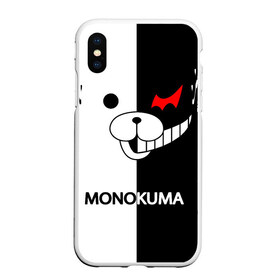 Чехол для iPhone XS Max матовый с принтом MONOKUMA в городе Новоалтайск, Силикон | Область печати: задняя сторона чехла, без боковых панелей | anime | bear | black  white | danganronpa | kurokuma | monodam | monokuma | monomi | monotaro | pink | rabbit | school | shirokuma | аниме | главарь | мoноми | монокума | черно белый | школа