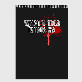 Скетчбук с принтом Whats 1000 Minus 7? в городе Новоалтайск, 100% бумага
 | 48 листов, плотность листов — 100 г/м2, плотность картонной обложки — 250 г/м2. Листы скреплены сверху удобной пружинной спиралью | ccg | cover | ghoul | jack | kaneki | kureo | mado | tokyo | touka | unravel | гуль | канеки кен | куинкс | сёдзё | сова | токийский | ужасы | хайсе сасаки