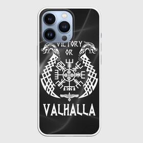Чехол для iPhone 13 Pro с принтом Valhalla в городе Новоалтайск,  |  | Тематика изображения на принте: valhalla | вальгалла | вальхалла | вегвизир | викинги | знак | победа | скандинавия