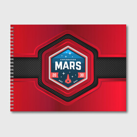 Альбом для рисования с принтом MARS NASA в городе Новоалтайск, 100% бумага
 | матовая бумага, плотность 200 мг. | Тематика изображения на принте: mars | nasa | будущее | звезды | космические войны | космонавт | космос | марс | наса | ракета