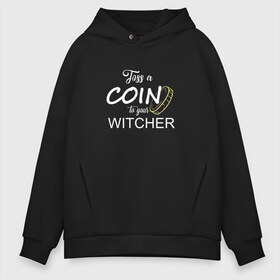 Мужское худи Oversize хлопок с принтом Toss a coin to your Witcher в городе Новоалтайск, френч-терри — 70% хлопок, 30% полиэстер. Мягкий теплый начес внутри —100% хлопок | боковые карманы, эластичные манжеты и нижняя кромка, капюшон на магнитной кнопке | Тематика изображения на принте: andrzej | cavill | ciri | geralt | henry | netflix | rivia | sapkowski | witcher | анджей | ведьмак | генри | геральт | йеннифэ | кавилл | лютик | ривия | сапковский | цири | цирилла