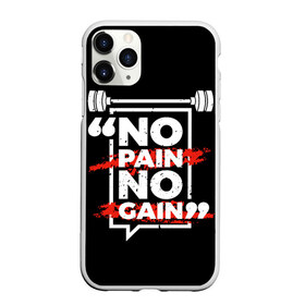 Чехол для iPhone 11 Pro матовый с принтом Без боли нет победы в городе Новоалтайск, Силикон |  | Тематика изображения на принте: gain | like | pain | вип | девушке | дочке | другу | жене | лайк | любимой | любимому | маме | мужу | надпись | надпись на английском | папе | парню | подруге | приколы | прикольные | сыну | текст | топ
