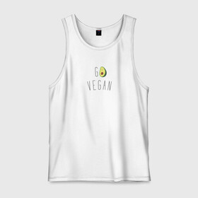 Мужская майка хлопок с принтом Go vegan #3 в городе Новоалтайск, 100% хлопок |  | avocado | go | govegan | vegan | vegetarian | авокадо | веган | веганство | вегетарианство