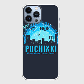 Чехол для iPhone 13 Pro Max с принтом Pochinki в городе Новоалтайск,  |  | Тематика изображения на принте: asia | battle | chicken | dinner | duo | epic | guide | lucky | map | miramar | mobile | mortal | pro | royale | solo | winner | битва | лут | пабг | пубг | стрим | топ