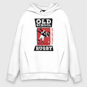 Мужское худи Oversize хлопок с принтом Old School Rugby в городе Новоалтайск, френч-терри — 70% хлопок, 30% полиэстер. Мягкий теплый начес внутри —100% хлопок | боковые карманы, эластичные манжеты и нижняя кромка, капюшон на магнитной кнопке | rugby | регби | спорт | футбол