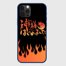 Чехол для iPhone 12 Pro Max с принтом ОЧЕНЬ ПРИЯТНО БОГ! в городе Новоалтайск, Силикон |  | аниме | опб | очень приятно бог | разрешите представиться бог | сериал | судзуки джульетты