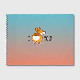 Альбом для рисования с принтом i love you! в городе Новоалтайск, 100% бумага
 | матовая бумага, плотность 200 мг. | Тематика изображения на принте: 14 февраля | iloveyou | влюбленным | день влюбленных | люблю | люблю тебя | любовь | милая | милота | милый | нежность | признание | признание в любви | сердечко | сердце