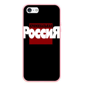 Чехол для iPhone 5/5S матовый с принтом Криминальная Россия в городе Новоалтайск, Силикон | Область печати: задняя сторона чехла, без боковых панелей | документалистика | нтв | россия | телепередача