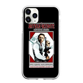 Чехол для iPhone 11 Pro матовый с принтом Антон Чехов в городе Новоалтайск, Силикон |  | Тематика изображения на принте: rusty | автомат | антон | банда | ваня | вишневый | вишня | врач | доктор | дядя | классик | классическая | лепила | литература | о.м.с.к. | писатель | россия | русская | русский | сад | чехов | чехонте