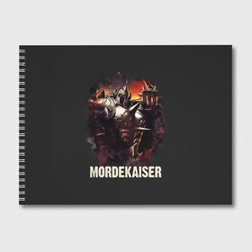 Альбом для рисования с принтом Mordekaiser в городе Новоалтайск, 100% бумага
 | матовая бумага, плотность 200 мг. | Тематика изображения на принте: jinx | kda | league | lol | moba | pentakill | riot | rise | rus | skins | варвик | варус | воин | легенд | лига | лол | маг | стрелок | танк | чемпион