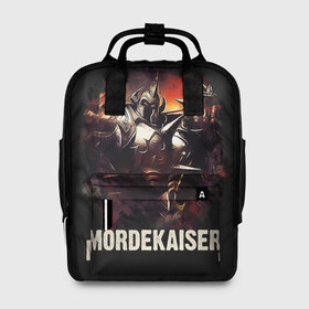 Женский рюкзак 3D с принтом Mordekaiser в городе Новоалтайск, 100% полиэстер | лямки с регулируемой длиной, сверху ручки, чтобы рюкзак нести как сумку. Основное отделение закрывается на молнию, как и внешний карман. Внутри два дополнительных кармана, один из которых закрывается на молнию. По бокам два дополнительных кармашка, куда поместится маленькая бутылочка
 | jinx | kda | league | lol | moba | pentakill | riot | rise | rus | skins | варвик | варус | воин | легенд | лига | лол | маг | стрелок | танк | чемпион