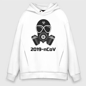 Мужское худи Oversize хлопок с принтом Китайская вирусная пневмония в городе Новоалтайск, френч-терри — 70% хлопок, 30% полиэстер. Мягкий теплый начес внутри —100% хлопок | боковые карманы, эластичные манжеты и нижняя кромка, капюшон на магнитной кнопке | Тематика изображения на принте: 2019 ncov | biohazard | coronavirus | pneumonia | virus | биологическая опасность | биологическая угроза | болезнь | вирус | врачу | заболевание | здоровье | китайская пневмония | китайский вирус | коронавирус