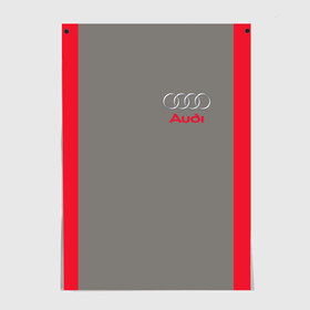 Постер с принтом AUDI в городе Новоалтайск, 100% бумага
 | бумага, плотность 150 мг. Матовая, но за счет высокого коэффициента гладкости имеет небольшой блеск и дает на свету блики, но в отличии от глянцевой бумаги не покрыта лаком | Тематика изображения на принте: audi | auto | perfomance | rs | sport | авто | автомобиль | автомобильные | ауди | бренд | марка | машины | перфоманс | рс | спорт