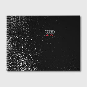 Альбом для рисования с принтом AUDI в городе Новоалтайск, 100% бумага
 | матовая бумага, плотность 200 мг. | Тематика изображения на принте: audi | auto | perfomance | rs | sport | авто | автомобиль | автомобильные | ауди | бренд | марка | машины | перфоманс | рс | спорт