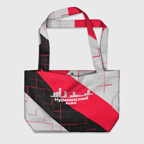 Пляжная сумка 3D с принтом Нурминский в городе Новоалтайск, 100% полиэстер | застегивается на металлическую кнопку; внутренний карман застегивается на молнию. Стенки укреплены специальным мягким материалом, чтобы защитить содержимое от несильных ударов
 | знаменитость | нурминский | певец | популярный