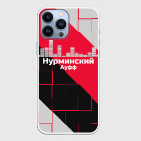 Чехол для iPhone 13 Pro Max с принтом Нурминский в городе Новоалтайск,  |  | Тематика изображения на принте: знаменитость | нурминский | певец | популярный