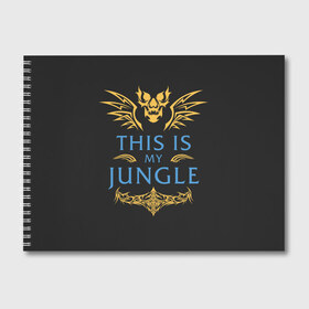 Альбом для рисования с принтом This is my Jungle в городе Новоалтайск, 100% бумага
 | матовая бумага, плотность 200 мг. | Тематика изображения на принте: jinx | kda | league | lol | moba | pentakill | riot | rise | rus | skins | варвик | варус | воин | легенд | лига | лол | маг | стрелок | танк | чемпион