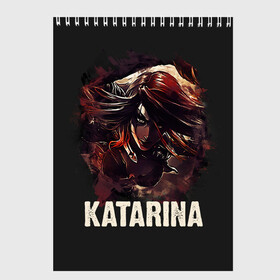 Скетчбук с принтом Katarina в городе Новоалтайск, 100% бумага
 | 48 листов, плотность листов — 100 г/м2, плотность картонной обложки — 250 г/м2. Листы скреплены сверху удобной пружинной спиралью | jinx | kda | league | lol | moba | pentakill | riot | rise | rus | skins | варвик | варус | воин | легенд | лига | лол | маг | стрелок | танк | чемпион