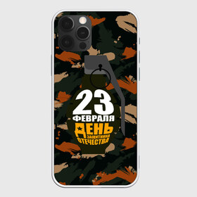 Чехол для iPhone 12 Pro Max с принтом c 23 февраля! Граната в городе Новоалтайск, Силикон |  | Тематика изображения на принте: 23 февраля | армия | день защитника отечества | защитник | звезда | каска | мальчику | мужчине | парню | служба | солдат | солдату | танк