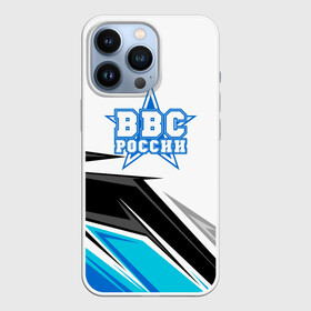 Чехол для iPhone 13 Pro с принтом ВВС России в городе Новоалтайск,  |  | Тематика изображения на принте: 23 февраля | авиация | армия | ввс | ввф | военно | военный | воздушные | войска | герб | летчик | надпись | офицер | россии | российский | россия | русский | рф | силы | служба | флот | штурман
