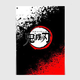 Постер с принтом KIMETSU NO YAIBA в городе Новоалтайск, 100% бумага
 | бумага, плотность 150 мг. Матовая, но за счет высокого коэффициента гладкости имеет небольшой блеск и дает на свету блики, но в отличии от глянцевой бумаги не покрыта лаком | demon slayer | demon slayer: kimetsu no yaiba | kimetsu | kimetsu no yaiba | nezuko | slayer | tanjiro | клинок рассекающий демонов | незуко | танджиро | шинобу кочо