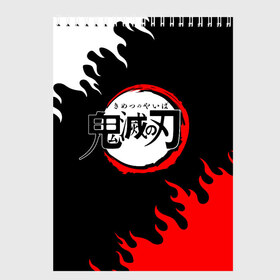 Скетчбук с принтом KIMETSU NO YAIBA в городе Новоалтайск, 100% бумага
 | 48 листов, плотность листов — 100 г/м2, плотность картонной обложки — 250 г/м2. Листы скреплены сверху удобной пружинной спиралью | demon slayer | demon slayer: kimetsu no yaiba | kimetsu | kimetsu no yaiba | nezuko | slayer | tanjiro | клинок рассекающий демонов | незуко | танджиро | шинобу кочо