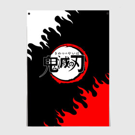 Постер с принтом KIMETSU NO YAIBA в городе Новоалтайск, 100% бумага
 | бумага, плотность 150 мг. Матовая, но за счет высокого коэффициента гладкости имеет небольшой блеск и дает на свету блики, но в отличии от глянцевой бумаги не покрыта лаком | demon slayer | demon slayer: kimetsu no yaiba | kimetsu | kimetsu no yaiba | nezuko | slayer | tanjiro | клинок рассекающий демонов | незуко | танджиро | шинобу кочо