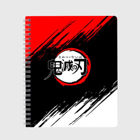 Тетрадь с принтом KIMETSU NO YAIBA в городе Новоалтайск, 100% бумага | 48 листов, плотность листов — 60 г/м2, плотность картонной обложки — 250 г/м2. Листы скреплены сбоку удобной пружинной спиралью. Уголки страниц и обложки скругленные. Цвет линий — светло-серый
 | Тематика изображения на принте: demon slayer | demon slayer: kimetsu no yaiba | kimetsu | kimetsu no yaiba | nezuko | slayer | tanjiro | клинок рассекающий демонов | незуко | танджиро | шинобу кочо