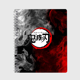 Тетрадь с принтом KIMETSU NO YAIBA в городе Новоалтайск, 100% бумага | 48 листов, плотность листов — 60 г/м2, плотность картонной обложки — 250 г/м2. Листы скреплены сбоку удобной пружинной спиралью. Уголки страниц и обложки скругленные. Цвет линий — светло-серый
 | Тематика изображения на принте: demon slayer | demon slayer: kimetsu no yaiba | kimetsu | kimetsu no yaiba | nezuko | slayer | tanjiro | клинок рассекающий демонов | незуко | танджиро | шинобу кочо